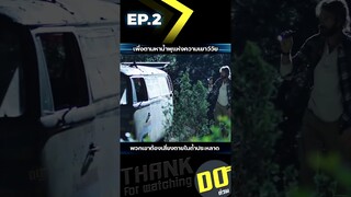 EP.2 เพื่อตามหาน้ำพุแห่งความเยาว์วัย  พวกเขาต้องเสี่ยงตายในถ้ำประหลาด