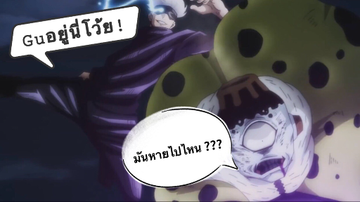 GOJO VS JOGO [AMV] เก่งจนตบไปด้วยสอนลูกศิษย์ไปด้วย