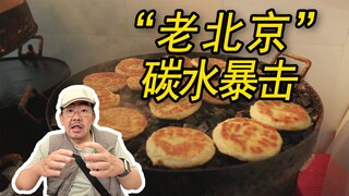 Carb brain collection! Do you like this famous "Da Ming" carb map? Lao Gao exchanged it for "Dizzy C