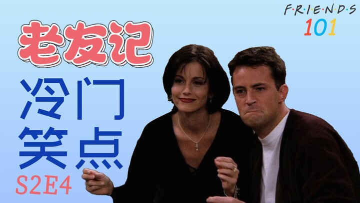 【Giải thuyết Friends mùa 2 tập 4】Nếu tôi nói mình là người dị tính thì sao? - Friends101