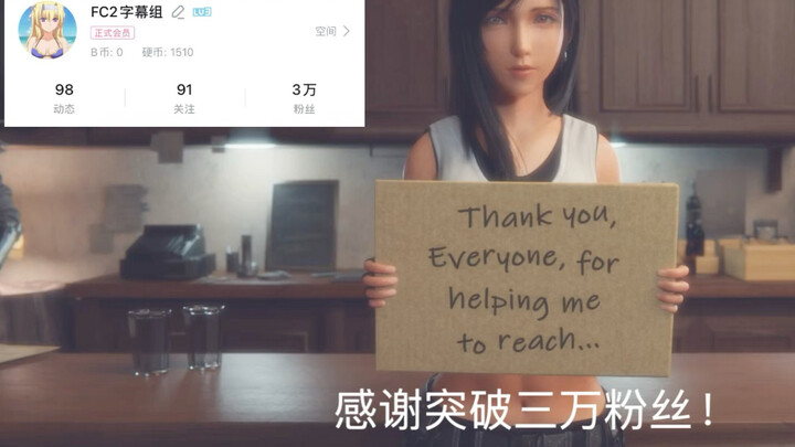 Tifa mengucapkan terima kasih yang tulus kepada seluruh penggemar dan teman-temannya