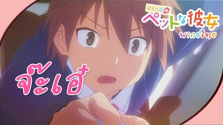 Sakurasou - [พากย์ไทย] ไปโรงเรียนได้แล้ว Part1