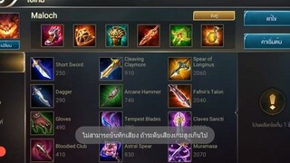 ROV  - Maloch ออกของสูตร Lazcio ทีม  Blackforest