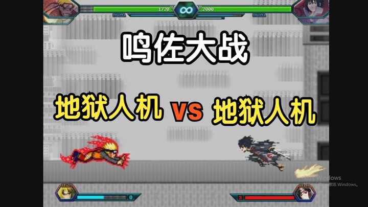[BLEACH vs Naruto 3.8.5.9] Electronic cricket battle! Naruto vs. Sasuke is coming!