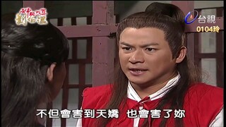 Thần Cơ Diệu Toán Lưu Bá Ôn Phần 5 Trường Sinh Kiếp tập 44