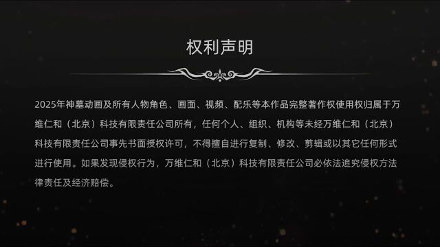 Tomb of fallen gods season3 ep36 eng sub