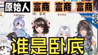 《我觉得兔眠可可和昆子就是…？！》
