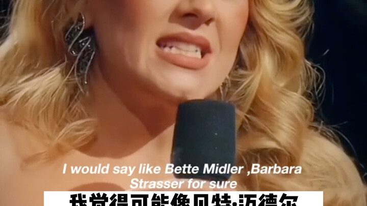 碧昂丝竟然没有成为阿黛尔的偶像idol！