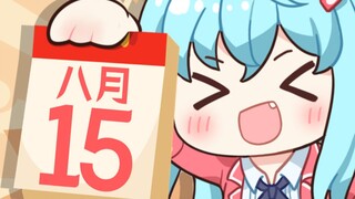 美好的一天，从看到这里结束！