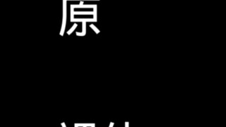 再也不相信关键词了4.0！ಥ_ಥ