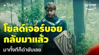 Gen V [EP.6] - 'โซลด์เจอร์บอย' กลับมาทั้งทีก็ด่ายับเลย ปากแซ่บสุดๆ 😂 [พากย์ไทย] | Prime Thailand