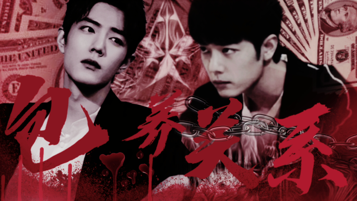 [ละครXiao Zhan Narcissus] ตอนที่ 14 || รักษาความสัมพันธ์|เกย์ตรงๆ|ไม่มีค่านิยม|อย่าโปรโมตบทบาท|อย่าเ