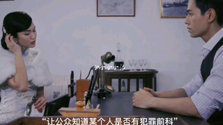最后的夫人 麦警官：可你就是我的私心啊