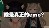 【VRChat】What is a real emo?