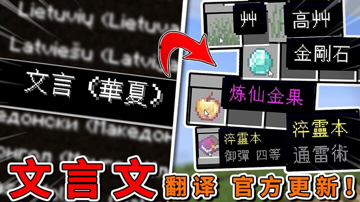 Ancient Chinese translated into modern language! On January 17, the official new language—Classical 