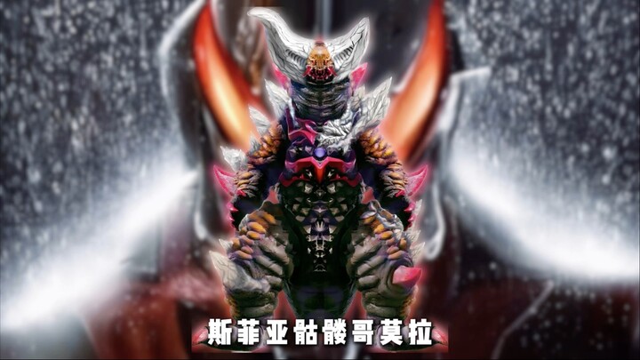 骷髅哥莫拉合成公式