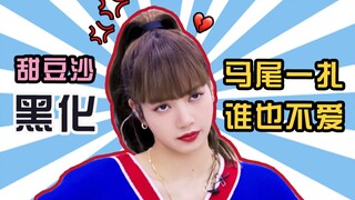 Lisa Ketika Galak Mirip Wali Kelasku