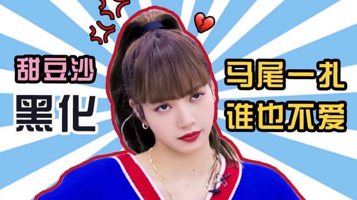 Strict Lisa