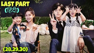 Part 28,29,30(Last)// Single CEO Daddy Contract Marriage With Single Mom 💕 New Chinese Drama Explain