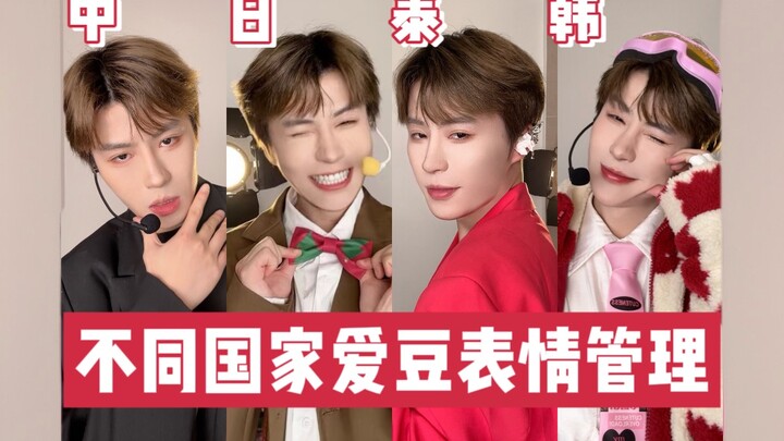 A Guide to Idol Expression Management Across Different Countries! China’s is actually…