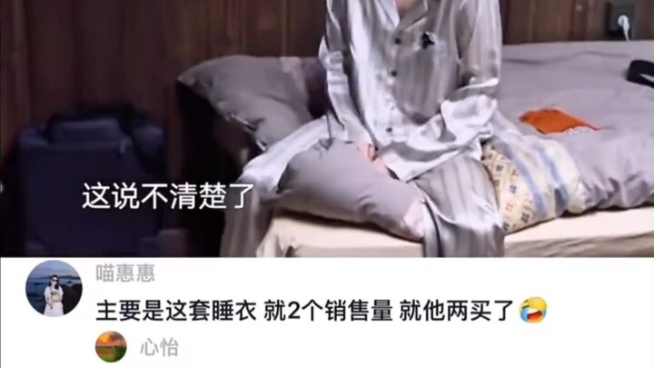 ชุดนอนรุ่นเดียวกับจางอี้ซิงและหยางจื่อ ความบังเอิญครั้งเดียวทำลายข่าวลือจนหัวเราะไม่หยุด