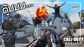 🎮Call Of Duty Mobile เป็นเกมส์ตลก!!!