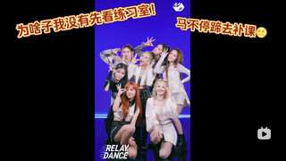 【XG Girl Group - MASCARA - Dance Relay】The reaction from an older lady—what level of skill prompted 