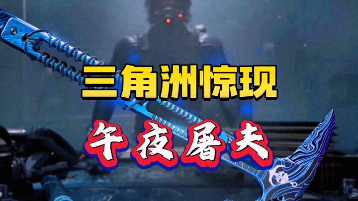 Ditemukan Pembantai Tengah Malam di Delta