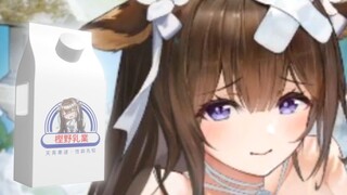 Azur Lane's 2021 New Year's New Year's New Year's New Year's New Year's Kashino Milk Feature Promotional Video!