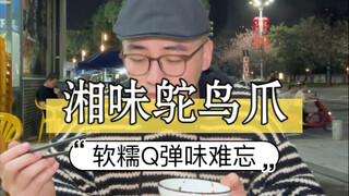 Makanan pertama tahun baru, coba pegangan burung unta raksasa