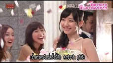 AKBINGO! ep 203 คาชิวากิ ยูกิแต่งงานแล้วจ้า!! Sub Thai