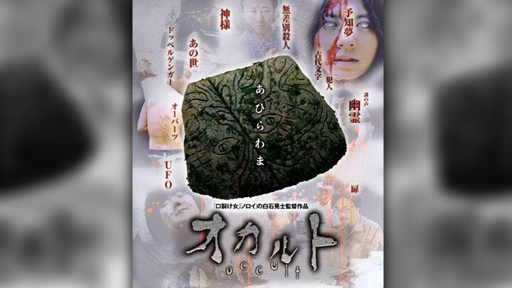 Occult (2009) 720p
