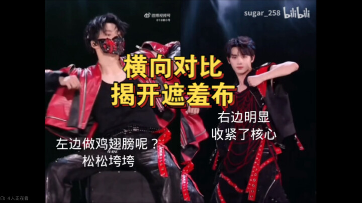 Dengan membandingkan dengan Ding Chengxin, kita bisa lebih jelas melihat di mana tepatnya kekurangan