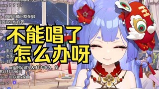 【阿梓】真的不能唱了怎么办呀？！我是真的在想！