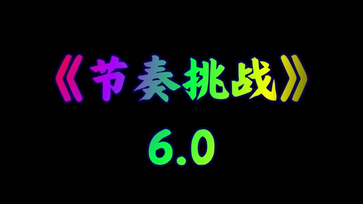 "Rhythm Challenge" 6.0