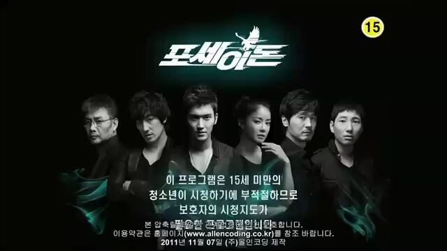 Poseidon Episode 15 (Sub Indo)