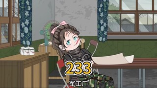 （233）我就是最贴心的小棉袄