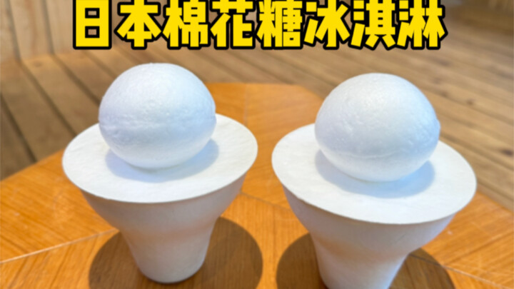 Seberapa Enak Sih Es Krim Marshmallow dari Toko Kue Jepang yang Sudah Berdiri Selama 100 Tahun?