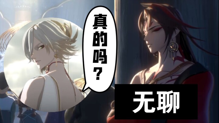 “ผู้ชายสองมาตรฐาน อสูร”