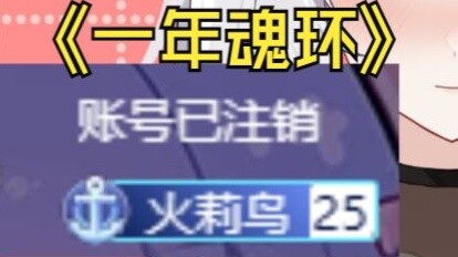 New V15 Captain Tian has been deregistered? We have our own Tang San!