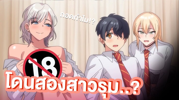 มาใหม่! อนิเมะผู้ใหญ่ ผมเป็นนักเรียนชายคนเดียวในห้อง!