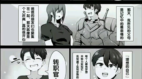 การบุกรุกของซัคคิวบิ