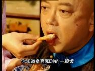 How much did a single meal cost for Heshen?
