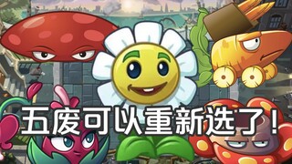 Why is the "New Five Wastes" called the "New Five Wastes"?