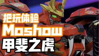 把玩一台日武士风的合金模型moshow甲斐之虎