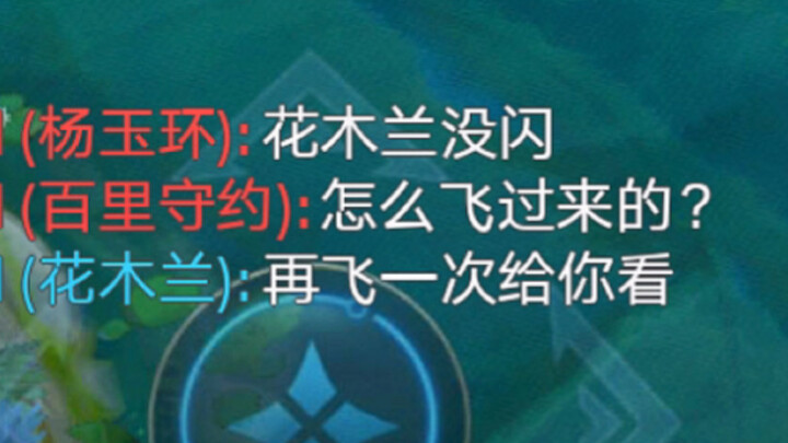 “Tia chớp là lời nói dối của em”