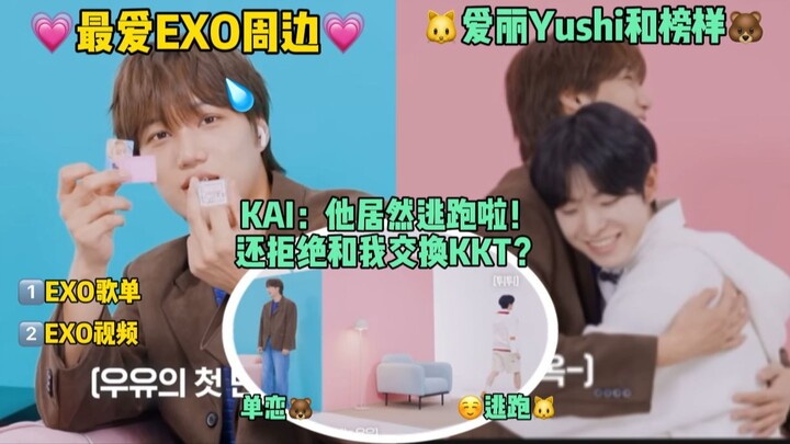 คิมจองอึนถูกแอรีกับยูชิกอำจนหมดคำพูด: จบแล้ว ไอ้หนุ่มนี่เล็งมาที่ฉันแน่! ขอร้องล่ะ อย่าเผลอบอกว่าคนโ