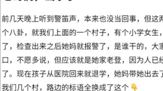 "Thì ra ở Hồ Nam lại có nhiều khẩu hiệu như vậy là có nguyên nhân..."