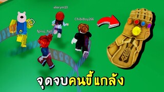 จุดจบคนขี้แกล้ง roblox