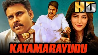 Katamarayudu (2017) | Official Full Movie | Pawan Kalyan | Shruti Haasan | Action Family Drama